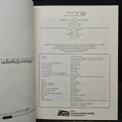 ซิดนีย์ไม่มีเหงา - โชกุน รูปที่ 6