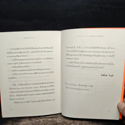กฎแห่งกระจก - โยชิโนริ โนงุจิ รูปที่ 9