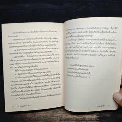 พระอรหันต์อยู่ไหน - ว.วชิรเมธี รูปที่ 10