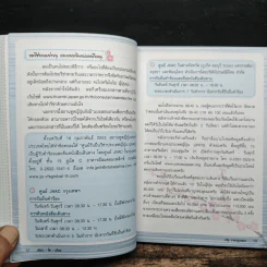 แบกเป้ ลุยเดี่ยว เที่ยวญี่ปุ่น สำหรับ Backpacker - ณัฐ นาคะสุวรรณ รูปที่ 8