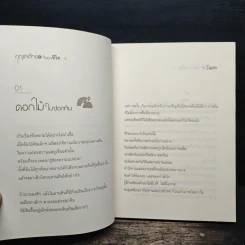 กุญแจสำรองของชีวิต - ลูกปัด รูปที่ 8