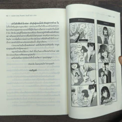 Lincorn Diary ภาคพิเศษของเซวีน่ามหานครแห่งมนตรา 2 เล่มจบ - กัลฐิดา รูปที่ 9