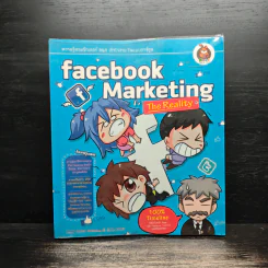 Facebook Marketing The Reality รูปที่ 1