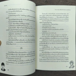 โครงการแลกเปลี่ยนรักร้ายกับนายจอมโหด 2 เล่มจบ - Mimoza รูปที่ 9