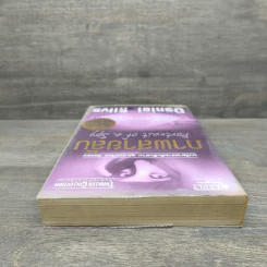 ภาพสายลับ Portrait of a Spy - Daniel Silva รูปที่ 4