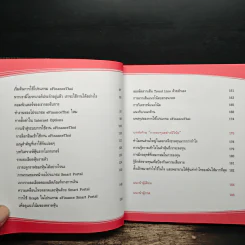 ใช้คอมเล่นหุ้นไม่ยาก - คณิต นิมมาลัยรัตน์ รูปที่ 8