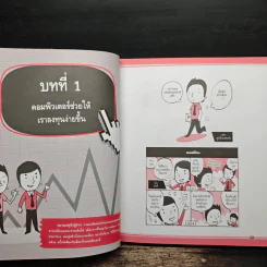 ใช้คอมเล่นหุ้นไม่ยาก - คณิต นิมมาลัยรัตน์ รูปที่ 9