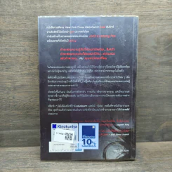 เล่นซ่อนหาย GONE GIRL - Gillian Flynn รูปที่ 5