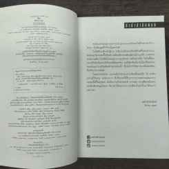 เฉือน Miracle Cure - ฮาร์ลาน โคเบน (Harlan Coben) รูปที่ 7
