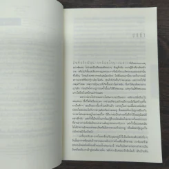อย่าบอกใคร - ฮาร์ลาน โคเบน รูปที่ 7