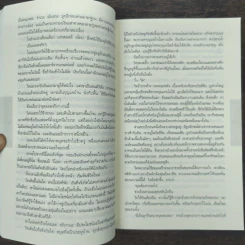 อย่าบอกใคร - ฮาร์ลาน โคเบน รูปที่ 8