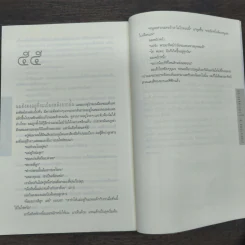 กระสุนพิพากษา - ไมเคิล คอนเนลลี่ รูปที่ 9