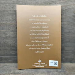 เทศน์เช้า ธรรมะเก็บตก 17 - พระอาจารย์สงบ มนสสนโต รูปที่ 5