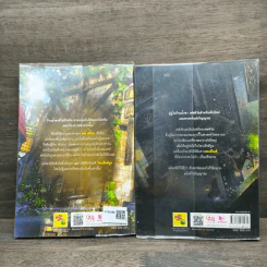 Witchoar เปลวไฟแห่งเนโคร เล่ม 1-2 - กัลฐิดา รูปที่ 5