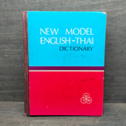 New Model English-Thai Dictionary
