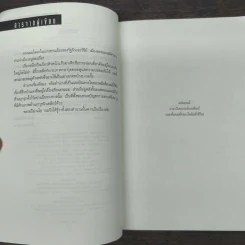 Don't Let Go อย่าปล่อย - ฮาร์ลาน โคเบน รูปที่ 7
