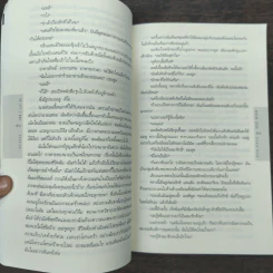 Don't Let Go อย่าปล่อย - ฮาร์ลาน โคเบน รูปที่ 8