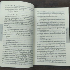 แฉ The Stranger - ฮาร์ลาน โคเบน (Harlan Coben) รูปที่ 8