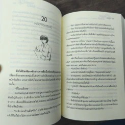 Calendar Castle 5 เล่มจบ - กัลฐิดา รูปที่ 8