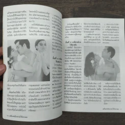 เสริมพลังชายให้ทรหด Man and Good Sex รูปที่ 8