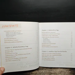 เปิดร้านออนไลน์บน Facebook - ชนะ เทศทอง รูปที่ 7