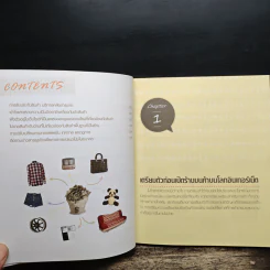 เปิดร้านออนไลน์บน Facebook - ชนะ เทศทอง รูปที่ 9