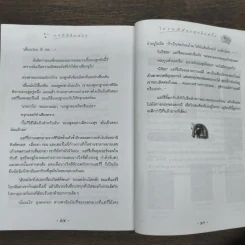 Harry Potter Year 3 แฮร์รี่ พอตเตอร์ กับนักโทษแห่งอัซคาบัน - J.K.Rowling รูปที่ 9