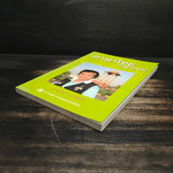 ภาษาไทย ภาษาธรรม - กาญจนา นาคสกุล รูปที่ 4