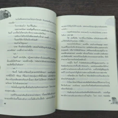 มอลลี่มูน มหัศจรรย์หยุดโลก - จอร์เจีย บิง รูปที่ 8