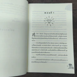 มอลลี่มูน มหัศจรรย์หยุดโลก - จอร์เจีย บิง รูปที่ 7