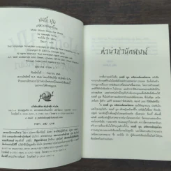 มอลลี่มูน มหัศจรรย์หยุดโลก - จอร์เจีย บิง รูปที่ 6