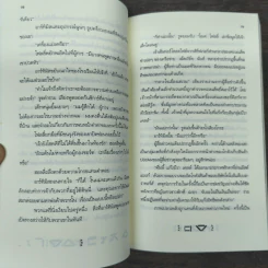 อาร์ทิมิส ฟาวล์ มหันตภัยในอาร์กติก - อีออยน์ โคลเฟอร์ รูปที่ 8