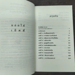 อาร์ทิมิส ฟาวล์ มหันตภัยในอาร์กติก - อีออยน์ โคลเฟอร์ รูปที่ 7