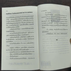 อาร์ทิมิส ฟาวล์ มหันตภัยในอาร์กติก - อีออยน์ โคลเฟอร์ รูปที่ 9