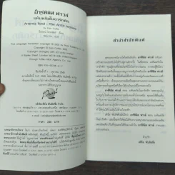 อาร์ทิมิส ฟาวล์ มหันตภัยในอาร์กติก - อีออยน์ โคลเฟอร์ รูปที่ 6