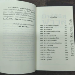 อาร์ทิมิส ฟาวล์ และอาณาจักรที่สาบสูญ - โอเว่น โคลเฟอร์ รูปที่ 8