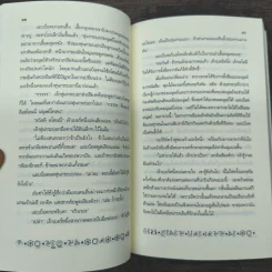 อาร์ทิมิส ฟาวล์ และอาณาจักรที่สาบสูญ - โอเว่น โคลเฟอร์ รูปที่ 9