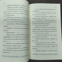 อาร์ทิมิส ฟาวล์ มิติพิศวง - อีออยน์ โคลเฟอร์ รูปที่ 8