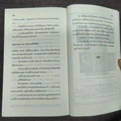 อาร์ทิมิส ฟาวล์ มิติพิศวง - อีออยน์ โคลเฟอร์ รูปที่ 9