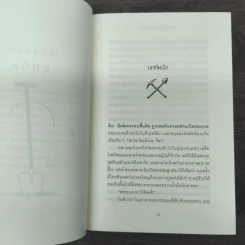 ผจญภัยใต้อุโมงค์ Tunnels - ร็อดเดริก กอร์ดอน, ไบรอัน วิลเลียมส์ รูปที่ 8