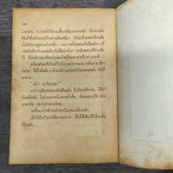 นาฬิกาเรือนทอง - แอล.พานเทลีฟ รูปที่ 9