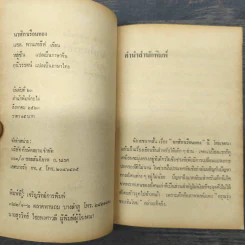 นาฬิกาเรือนทอง - แอล.พานเทลีฟ รูปที่ 7