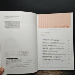 ตำนานอาชีพแห่งความอร่อย - พันธ์ ทรงประเสริฐ รูปที่ 6