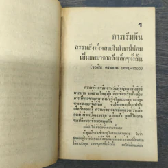 ความสำเร็จที่ปราศจากน้ำตา - ราเชล นิลสัน รูปที่ 7