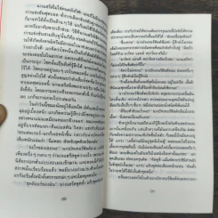 ดอกไม้สำหรับมิสซิสแฮรีส - พอล กาลลิโค รูปที่ 8