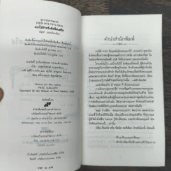 ดอกไม้สำหรับมิสซิสแฮรีส - พอล กาลลิโค รูปที่ 7
