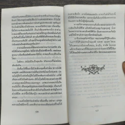 ดอกไม้สำหรับมิสซิสแฮรีส - พอล กาลลิโค รูปที่ 9