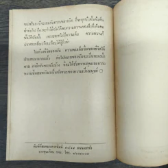 ทะเลน้ำตาล - ช่อลัดา รูปที่ 9