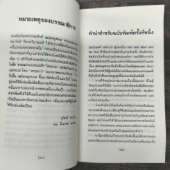 เฒ่าผจญทะเล - เออร์เนสต์ เฮมิงเวย์ รูปที่ 7