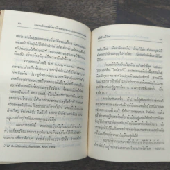 สงครามโลกครั้งที่ 2กับชะตากรรมของชาวเอเชีย - คมิตรี เยฟีโมฟ รูปที่ 8